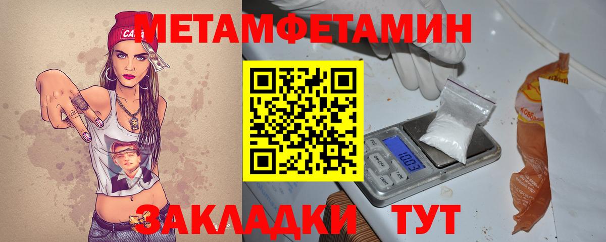 АМФЕТАМИН Розовый Тосно