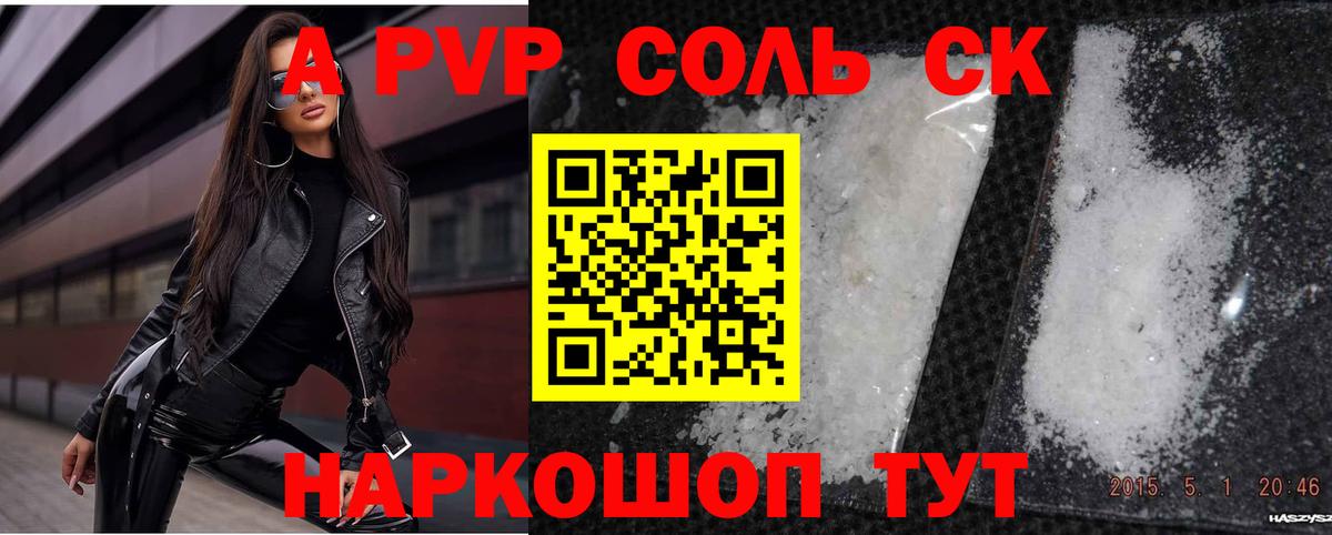 Alfa_PVP СК Тосно