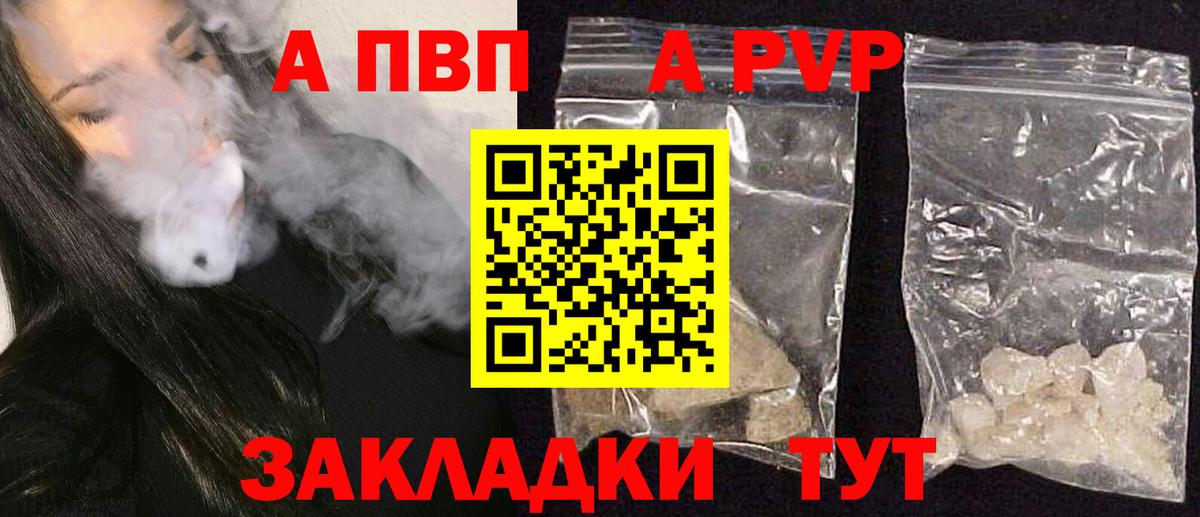 Тосно  A PVP Соль  Вход с VPN  Alfa_PVP Crystall  Альфа ПВП мука 