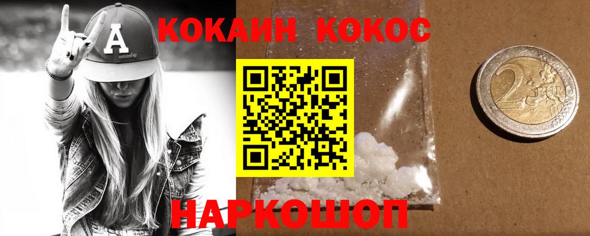 Кокаин 97% Тосно