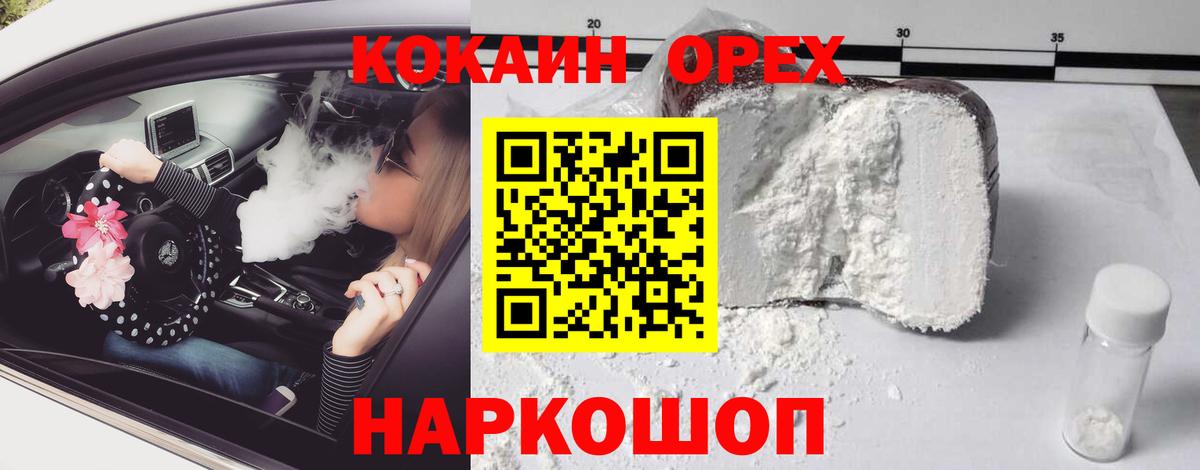 купить наркотики цена  Cocaine 99%  Тосно  Вход с VPN  COCAIN Fish Scale 