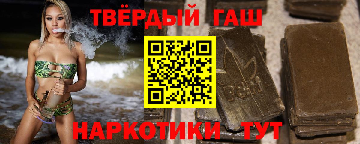 ГАШИШ гарик  купить наркотики цена  Тосно  Вход с VPN 