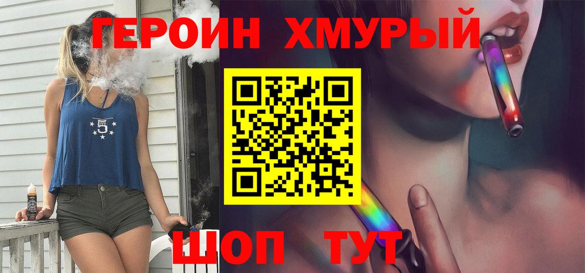 Героин Афган Тосно