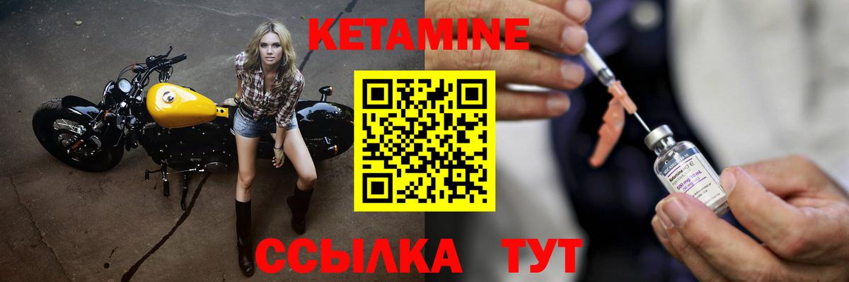 Тосно  КЕТАМИН ketamine  Вход с VPN  КЕТАМИН VHQ 
