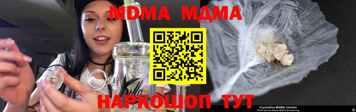MDMA молли  Вход с VPN  Тосно 