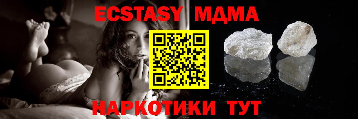МДМА кристаллы Тосно