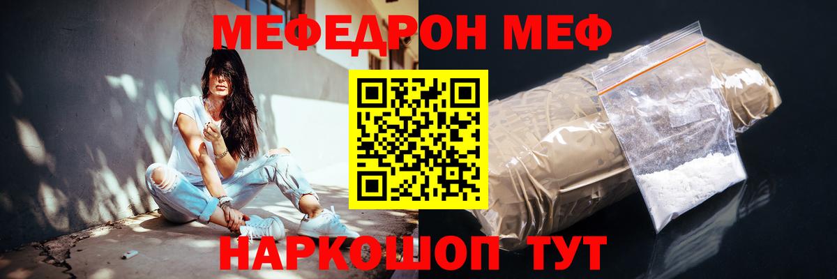 МЯУ-МЯУ  Вход с VPN  Тосно  Мефедрон кристаллы  МЯУ-МЯУ  Мефедрон мука 