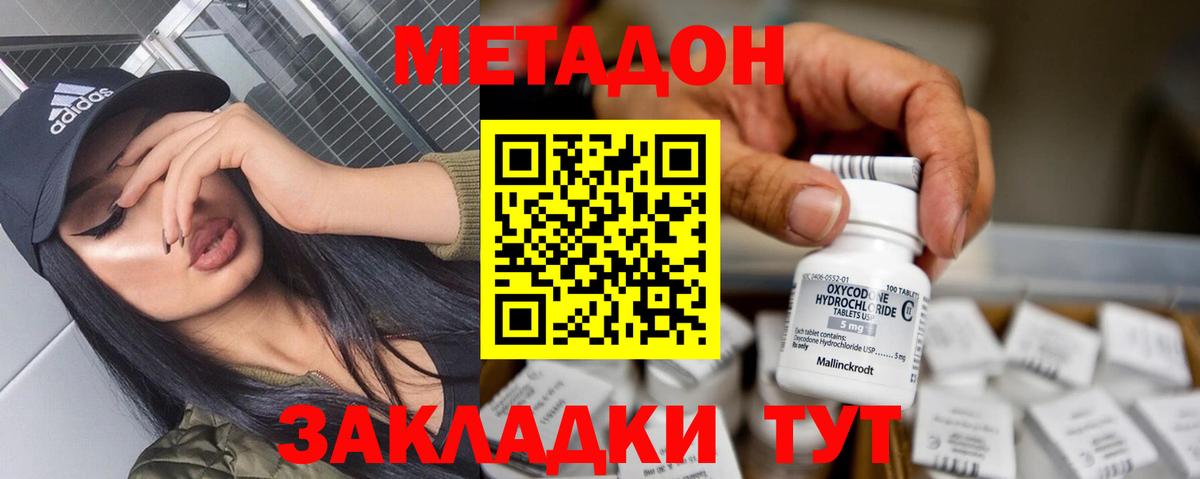 Метадон VHQ Тосно