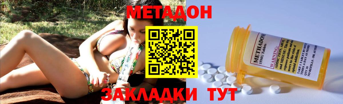 Тосно  Метадон methadone  Вход с VPN 