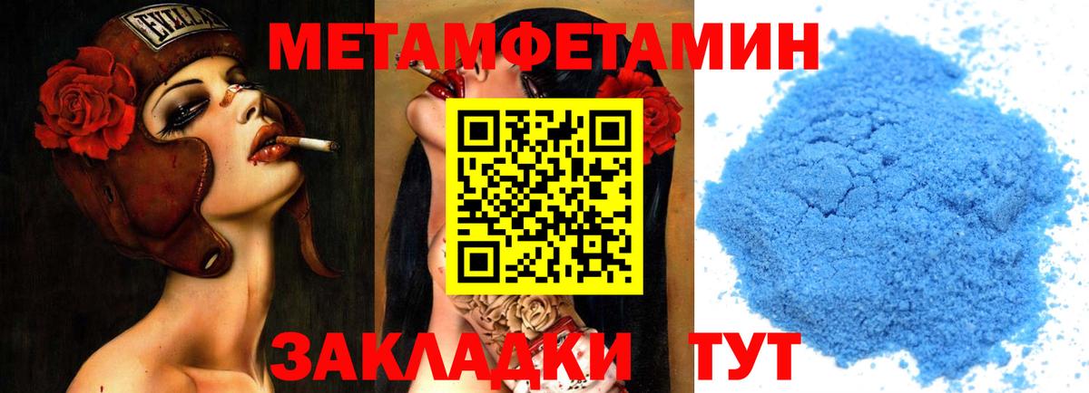 Первитин Methamphetamine Тосно