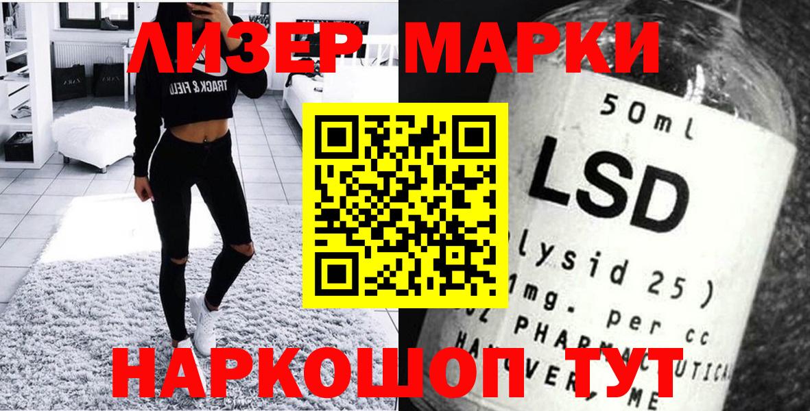 Наркотические марки 1,8мг  Наркотические марки 1,8мг  Тосно  Марки N-bome  Вход с VPN 