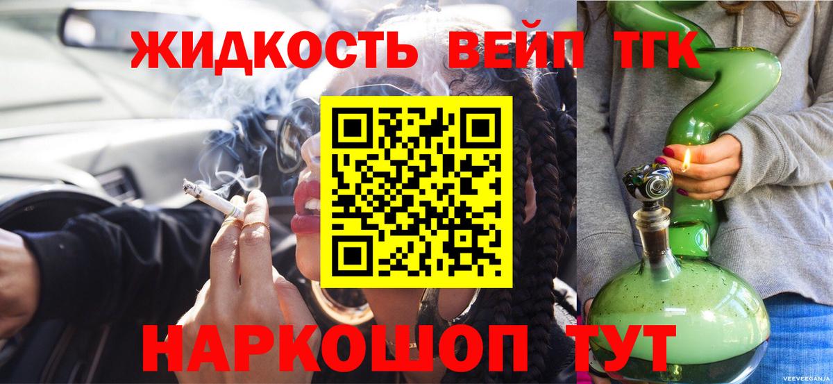 Дистиллят ТГК THC oil Тосно