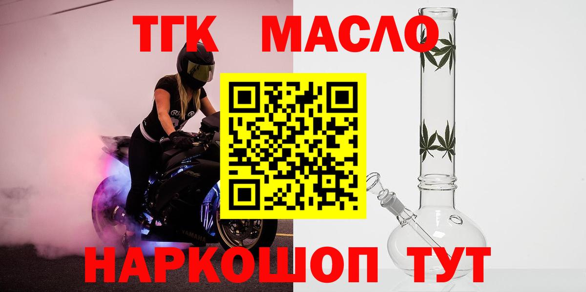 Тосно  Дистиллят ТГК гашишное масло  Вход с VPN  ТГК концентрат 